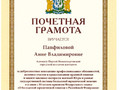 ПГ.3