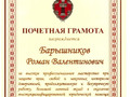 Барышников