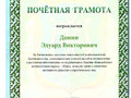 Донин