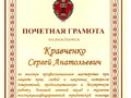 Кравченко
