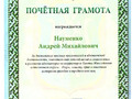 Науменко
