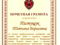 Пастущук