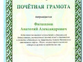 Филиппов