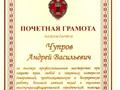 Чупров
