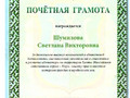 Шумилова