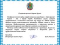 С Днём юриста