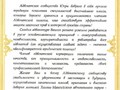 АП Респ. Башкортостан.