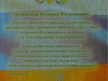 ФССП поздравление.