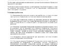 Устав Коллегии 2025-10_page-0001