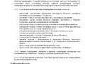 Устав Коллегии 2025-11_page-0001
