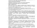Устав Коллегии 2025-12_page-0001