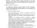 Устав Коллегии 2025-13_page-0001