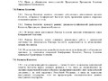Устав Коллегии 2025-14_page-0001