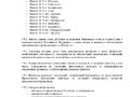 Устав Коллегии 2025-15_page-0001