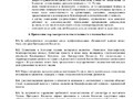 Устав Коллегии 2025-16_page-0001