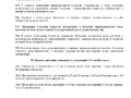 Устав Коллегии 2025-17_page-0001