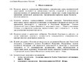 Устав Коллегии 2025-2_page-0001