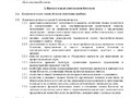 Устав Коллегии 2025-3_page-0001