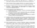 Устав Коллегии 2025-4_page-0001