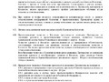 Устав Коллегии 2025-5_page-0001