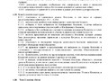 Устав Коллегии 2025-7_page-0001