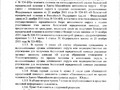 Постановление правительства о БЮП-2