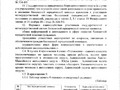 Постановление правительства о БЮП-3