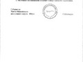 Постановление правительства о БЮП-6