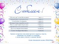 юбиляры август